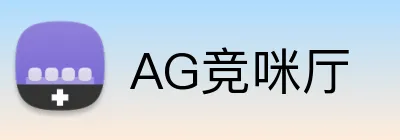 AG竞咪厅 Logo