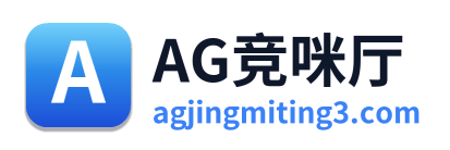 AG竞咪厅